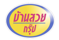 บริษัท บ้านสวยกรุ๊ป (สุราษฎร์ธานี) จำกัด (โครงการบ้านสวย  8+8)