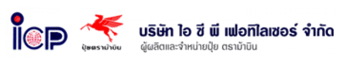 บริษัท ไอ ซี พี เฟอทิไลเซอร์ จำกัด