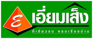 บริษัท เอี่ยมเส็ง 2003 จำกัด