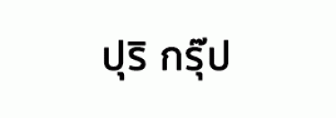 Puri Company Limited (Panpuri)