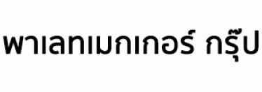 Pallet Maker Group Co., Ltd.