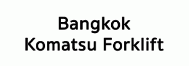 บริษัท บางกอกโคมัตสุ ฟอร์คลิฟท์ จำกัด