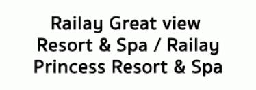 ไร่เลย์ เกรทวิว รีสอร์ท แอนด์ สปา และ ไร่เลย์ ปริ๊นเซส รีสอร์ท แอนด์ สปา