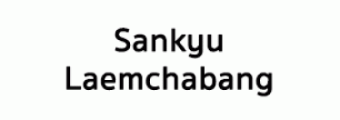 บริษัท ซังกิวแหลมฉบัง (ประเทศไทย) จำกัด