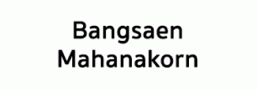 บริษัท บางแสนมหานคร จำกัด