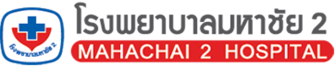 บริษัท เพชรเกษมเวชกิจ จำกัด (โรงพยาบาลมหาชัย2)