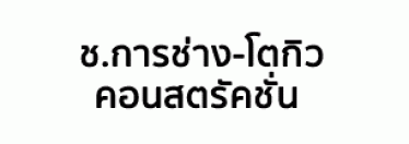 CH. KARNCHANG - TOKYU CONSTRUCTION CO., LTD.