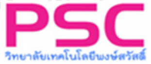 วิทยาลัยเทคโนโลยีพงษ์สวัสดิ์