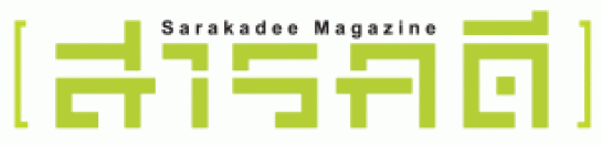 บริษัท วิริยะธุรกิจ จำกัด