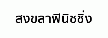 SF Integrated Solution Co., Ltd.