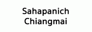 บริษัท สหพานิช เชียงใหม่ จำกัด