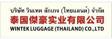 Wintek Luggage (Thailand) Co.,Ltd.