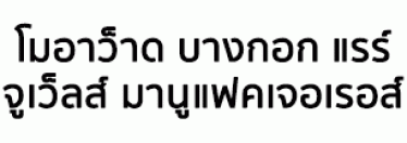 Mouawad Bangkok Rare Jewels Manufacturers Co., Ltd.