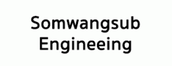 บริษัท สมหวังทรัพย์ เอ็นจิเนียริ่ง จำกัด 