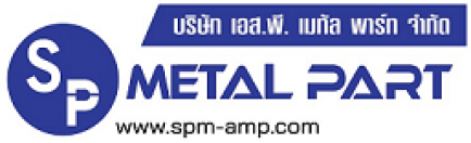 บริษัท เอส.พี.เมทัลพาร์ท จำกัด