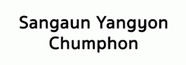 Sangaun Yangyon Chumphon Co., Ltd.