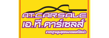 บริษัท เอ.ที. คาร์เซลส์ จำกัด