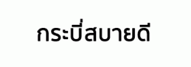 KRABI SA-BUY-DEE CO.,LTD.