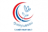 ศูนย์คุณธรรม (องค์การมหาชน)