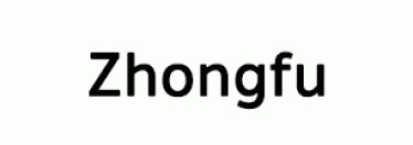 บริษัท จงฟู่ (กรุงเทพ) จำกัด 