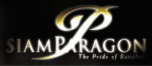 บริษัท สยามพารากอน ดีเวลลอปเม้นท์ จำกัด