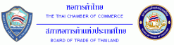 หอการค้าไทย