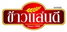 บริษัท ข้าวแสนดี จำกัด