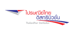 บริษัท ไปรษณีย์ไทยดิสทริบิวชั่น จำกัด