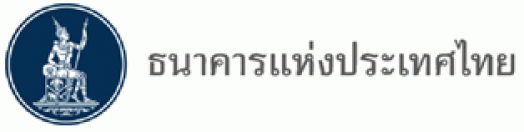 ธนาคารแห่งประเทศไทย ( สายออกบัตรธนาคาร )