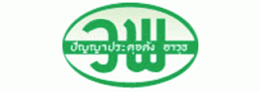 บริษัท สำนักพิมพ์วัฒนาพานิช จำกัด