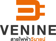บริษัท สายไฟฟ้าวีนายน์เคเบิ้ล จำกัด
