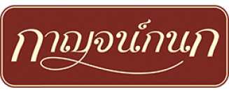 บริษัท กาญจน์กนก พร็อพเพอร์ตี้ จำกัด