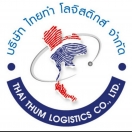 บริษัท ไทยทำ โลจิสติกส์ จำกัด