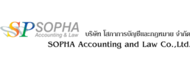 บริษัท โสภา การบัญชีและกฎหมาย จำกัด