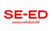 บริษัท ซีเอ็ดยูเคชั่น จำกัด (มหาชน)