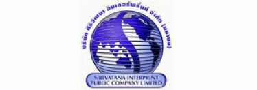 บริษัท ศิริวัฒนาอินเตอร์พริ้นท์ จำกัด (มหาชน)